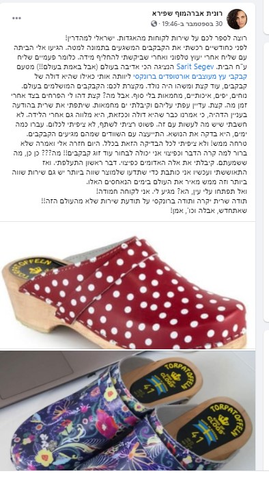 ברונקסי המלצות חוות דעת